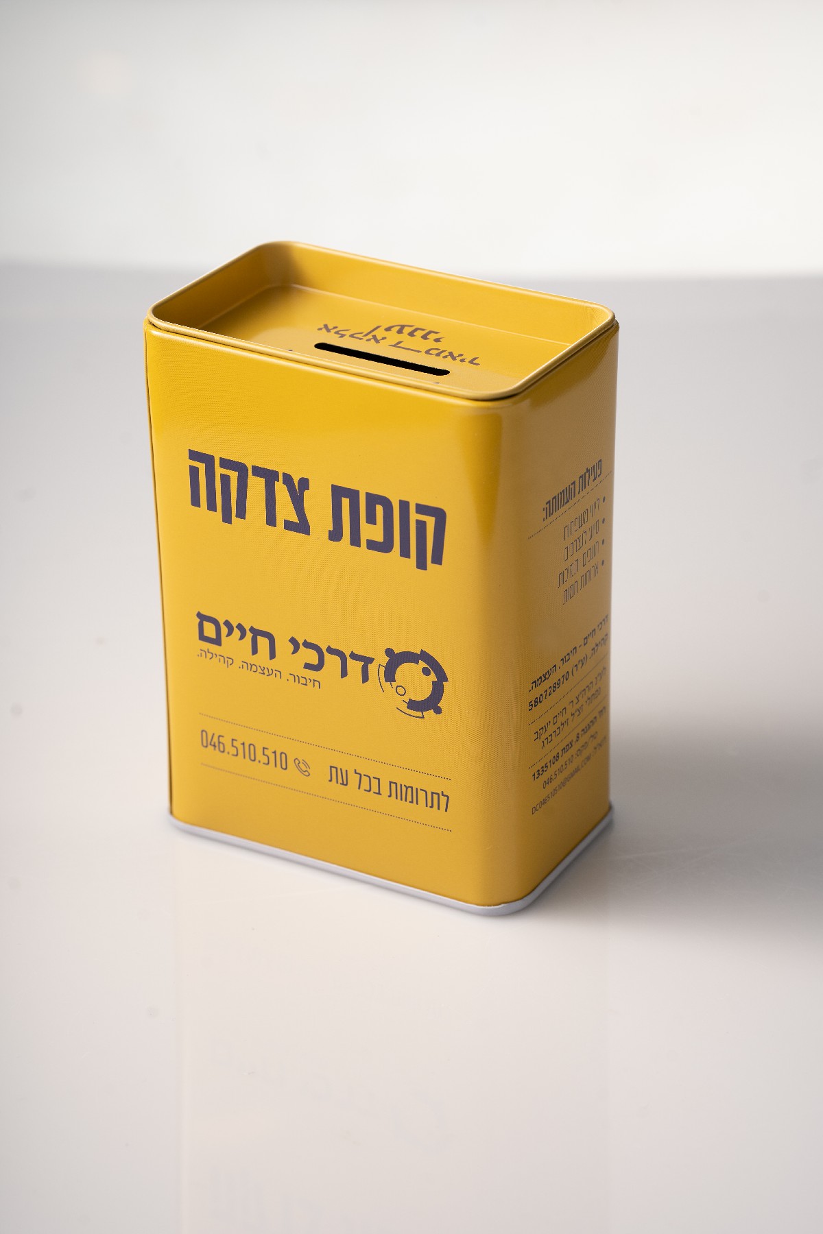 ייצור קופת צדקה ביתית