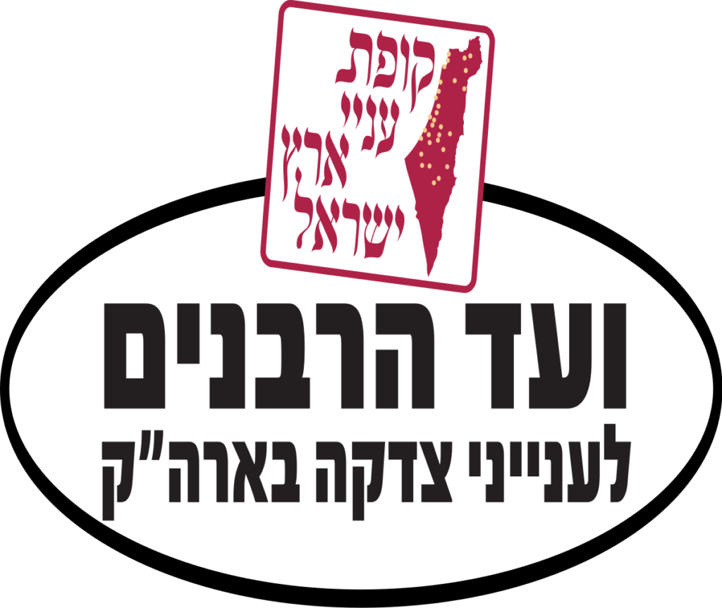 ועד הרבנים