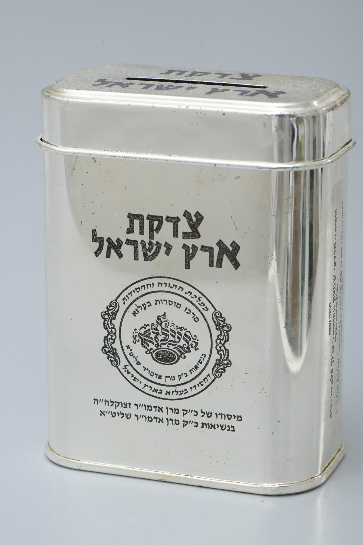 ייצור קופת צדקה ביתית