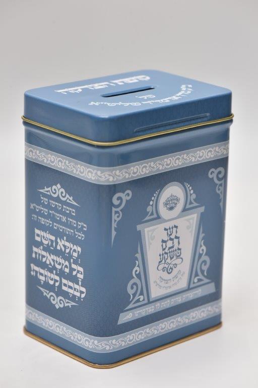 קופות צדקה ביתית