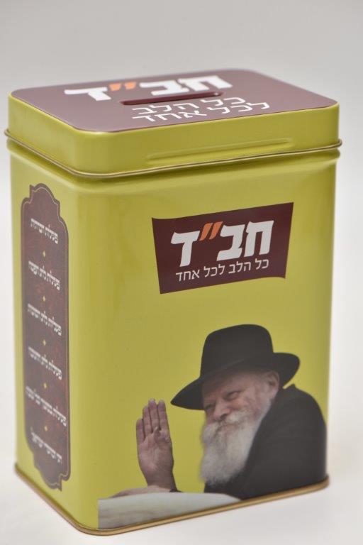 קופת צדקה ביתית Q260