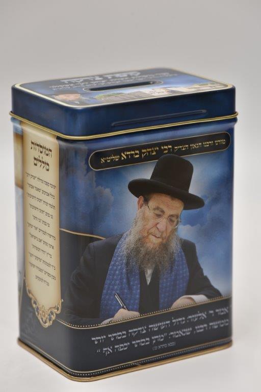 קופות צדקה ביתית